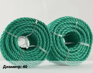Канат полипропиленовый 40